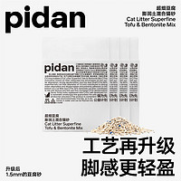 今日必买、PLUS会员：pidan 皮蛋混合猫砂 经典原味升级款款 2.4kg*6包