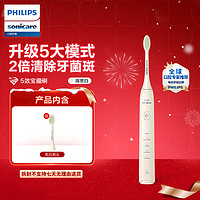 移动端、京东百亿补贴：PHILIPS 飞利浦 电动牙刷成人情侣款 送女友/男友礼物软毛柔和亮白刷头5效宝藏刷 瑞斯白HX2471/03