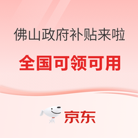 以旧换新补贴：家电最全国补合集 以旧换新力度加码！