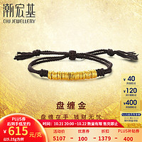 潮宏基 传家宝黄金手链 5.2g 黑棕色绳长约15cm 10092467031436