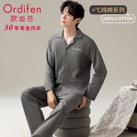 欧迪芬【5A抑菌100%棉】男士睡衣男纯棉开衫长袖可外穿家居服套装灰2XL