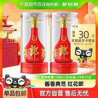 88VIP：LANGJIU 郎酒 红花郎15 53%vol500ml*2 酱香型白酒