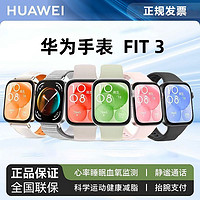 百亿补贴：HUAWEI 华为 Watch Fit 3 智能手表 轻薄大屏运动健康管理