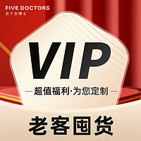 FIVE DOCTORS 五个女博士 年卡套餐小分子胶原蛋白肽 青颜博士胶原饮品 老客囤货-9199