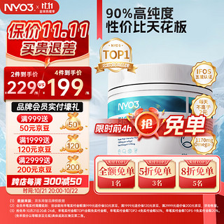 NYO3 诺威佳 80%高纯度深海鱼油软胶囊60粒*3瓶 rTG型 IFOS认证  含EPA DHA omega-3 学生中老年成人 海外进口