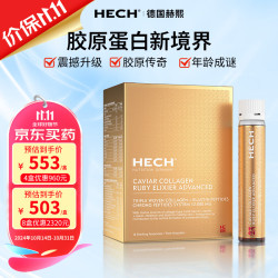 HECH 亨奇 德国hech赫熙四重肽胶原蛋白肽口服液25mlx12支/盒 四盒