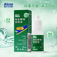 Alcon 爱尔康 隐形眼镜润眼液 15ml