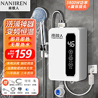 移动端、京东百亿补贴：南极人 即热式电热水器 3800W