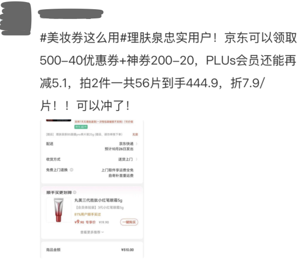 公布中奖名单:叠叠更划算!前200名送京东E卡,大牌礼盒随机抽!