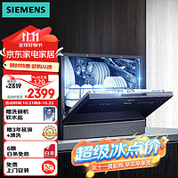 SIEMENS 西门子 SK256B88BC 台式洗碗机 5套 黑色