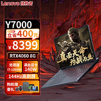 Lenovo 联想 拯救者Y7000 14核i7光追4060显卡 15.6英寸144Hz高刷  14核i7 4060 32G 2T 定制