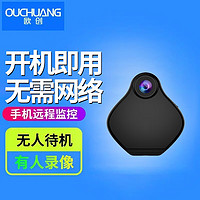 OUCHUANG 欧创 4g无线充电式监控器高清网络摄像机手机wifi远程摄像头室内外家用录像机超长待机 至尊版（128g）