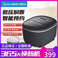 Midea 美的 FB50M5-816S电饭煲大火力聚能速热家用饭煲IH加热预约电饭锅