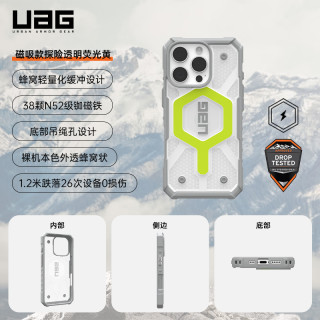 UAG适用于iPhone16ProMax手机壳苹果16Pro保护套透明防摔磁吸充电Magsafe壳轻薄时尚全包保护套高级男女 【磁吸款】探险系列-透明荧光黄色