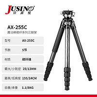 JUSINO 佳鑫悦 AX-255C优质碳纤维三脚架云台套装 微单单电数码单反相机专业三角架