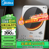 Midea 美的 学生价 商用电磁炉3500w大功率猛火爆炒家用230mm大线 送炒锅