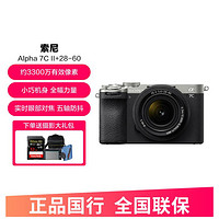 SONY 索尼 A7CM2 新一代全画幅双影像微单数码相机 a7c2/a7cm2/a7c二代