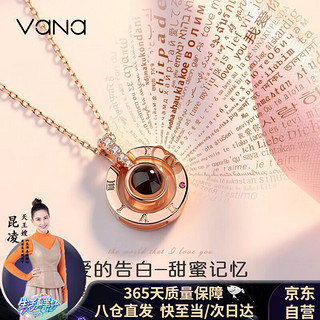 Vana 爱的记忆100种我爱你银投影项链女表白七夕情人节生日礼物送女友 爱的记忆项链-玫色