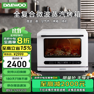 DAEWOO 大宇 微波炉家用烤箱一体机光波炉全复合动力智能新款变频微波蒸烤炸多功能一体机32L 白色WZK01