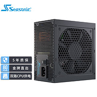 Seasonic 海韵 额定850W G12 GC850金牌直出 双路CPU供电 14cm小身形 智能温控