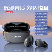 Lenovo 联想 蓝牙无线耳机 蓝牙5.3 耳夹式 通话降噪 苹果安卓通用