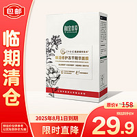 INOHERB 相宜本草 焕活修护冻干精华面膜*5片