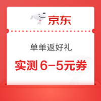 今日好券|10.23上新：京东超市领199-20元神券！京东金融购物笔笔返至高10元！