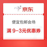 今日好券|10.23上新：京东超市领199-20元神券！京东金融购物笔笔返至高10元！