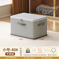 鹤东林 PC-WDY0696 条纹密码锁收纳箱 家用衣柜整理盒 小号 32*24*18cm