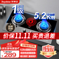 荣事达 JZT-KN108 5.2kW大火力双灶嵌入式燃气灶 天然气