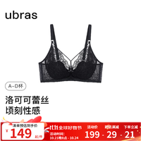Ubras 无钢圈 女士文胸 【猫爪杯】黑色-文胸 L +(80C-80D)