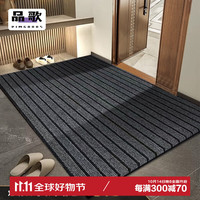 PIMGORRS 品歌 地垫入户门垫进门脚垫家用可裁剪厨房防滑垫子玄关条纹地毯 七条纹-灰色 60*90cm