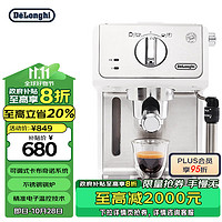 De'Longhi 德龙 Delonghi 德龙 ECP35.31.W 半自动咖啡机 白色