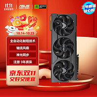 ASUS 华硕 TUF GeForce RTX 4080 SUPER O16G GAMING 电竞游戏专业独立显卡