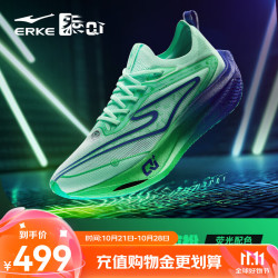 ERKE 鸿星尔克 芷境2.5 男款跑步鞋