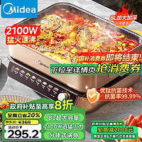 Midea 美的 电火锅 火锅专用锅分体式多功能锅电煮锅涮肉锅火锅锅6分钟速沸8L家用电热锅MC-HGS382702