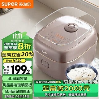 SUPOR 苏泊尔 电饭煲 家用3-8个人4L蓝钻加厚圆釜柴火饭玻璃触控面板家用智能预约电饭煲SF40FC0079