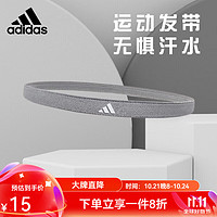 adidas 阿迪达斯 运动发带 吸汗头带 止汗带 跑步导汗带 篮球防汗束发带