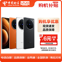 vivo X100 16GB+1TB 落日橙 蓝晶×天玑9300 5000mAh蓝海电池 蔡司超级长焦 120W双芯闪充 5G 拍照 手机