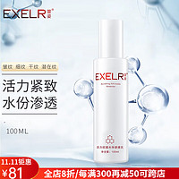 萱姿 护肤品补水保湿紧致乳液 活力紧致水份渗透乳100ml