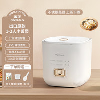 茁美 迷你电饭煲1到2一3人小型智能电饭锅家用多功能蒸煮米饭老式