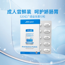 life space 益倍适 广谱320亿益生菌 10粒装