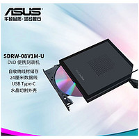 ASUS 华硕 SDRW-08V1M-U外置DVD刻录机 移动光驱/兼容MAC系统TYPE-C接口