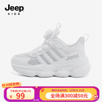 Jeep吉普儿童运动鞋秋冬2024新款软底防滑鞋子轻便选纽扣男女童跑步鞋 透气白-单网 27码 鞋内长约17.1cm