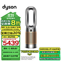 dyson 戴森 HP12 空气净化器 兼具暖风扇 除甲醛除螨除尘除过敏原 除烟味除味 宠物毛发净化 黑金色