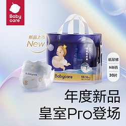 babycare 皇室Pro系列 裸感纸尿裤 XL16片