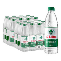 移动端、京东百亿补贴：NONGFU SPRING 农夫山泉 饮用纯净水 550ml*12瓶*2包