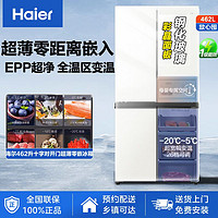 百亿补贴：Haier 海尔 462升十字对开门超薄零嵌大容量彩晶面板BCD-462WGHTD49GXU1