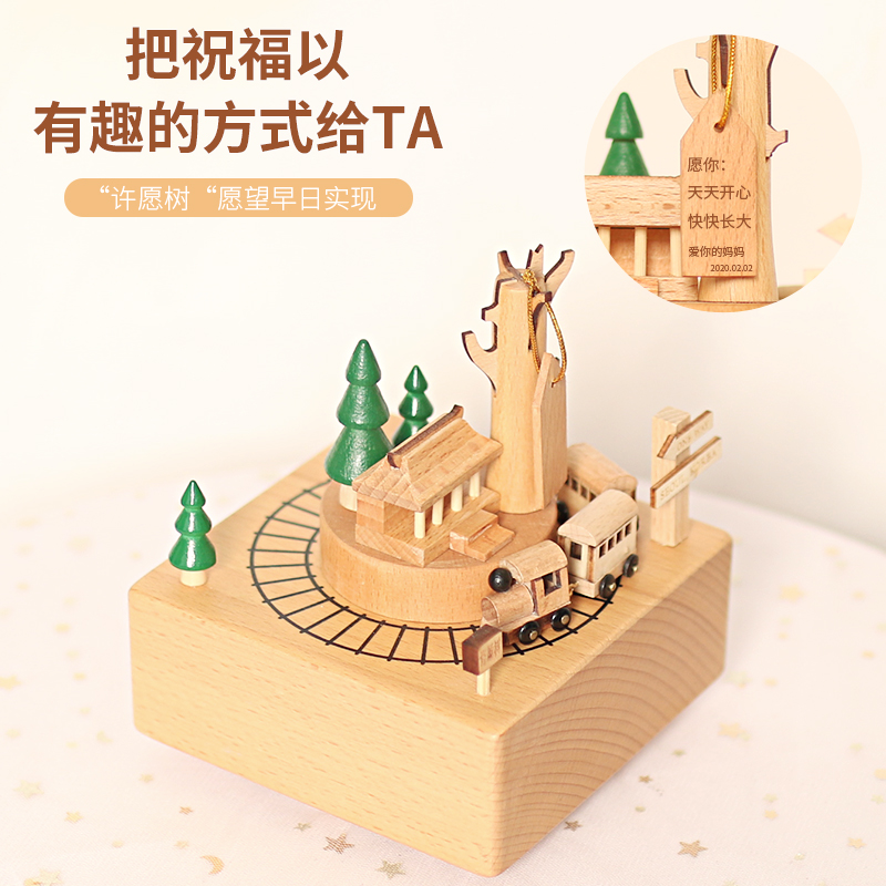 木质旋转火车音乐盒八音盒摩天轮刻字女生闺蜜朋友