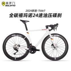 SOLOMO 索罗门 公路车自行车碳纤维全内走线24速禧玛诺105大套超轻全油压碟刹 珍珠白
